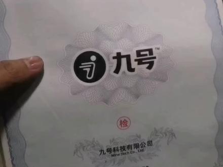 九号电动车仪表维修云盒维修#九号电动车