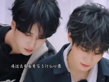 浩翔别怕,你的源(闯祸版)来了#翔源#戏爱#张真源#严浩翔