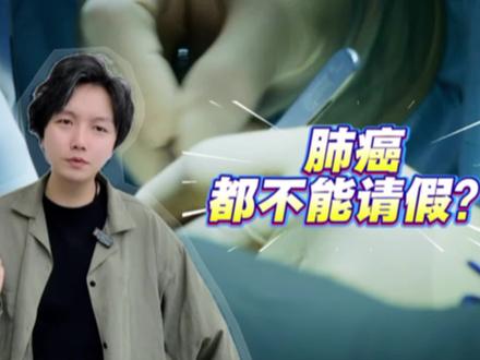 患癌都不能请假,这样的医院管理是怎么管的? #创作者中心 真的很庆幸,我们生活在互联网时代。在平时,它能满足你的各种娱乐,为平淡的日子添上几分色彩;在遇到不公正待遇时,也能获得广大正义网友的关注与声援,让微弱的诉求被听见、被重视,让冰冷的不公,在舆论的阳光之下无所遁形。就像这次事件,正是因为互联网的传播力,才让个体的困境变成了公众的议题,才让僵化的规则被迫松动,让被漠视的权益得到维护。这份来自陌生人的善意与正义,既是互联网时代的温暖底色,也是普通人对抗不公时最坚实的底气。#卫健委通报护士患癌请假遭拒 #丰城市中医院 #抖出健康知识宝藏 #我的年度健康盘点