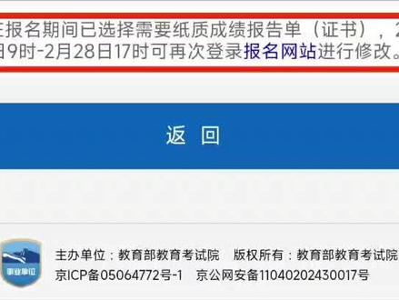 我不想再尴尬了…#四六级 #小楠学长