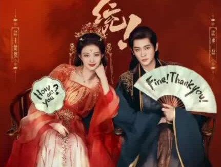 其实《成何体统》是三本书 有观众说搞不清《成何体统》的穿书时间线,接下来我们来总结下,欢迎讨论,此文有大量剧透。
第一本《东风夜放花千树》
男主:端王夏侯泊。
女主:庾晚音。
炮灰:谢永儿。
谢永儿经历这些事情后,手握剧本。
第二本《穿书之恶魔宠妃》
男主:端王夏侯泊。
女主:谢永儿。
现代马春春,魂穿谢永儿,谢永儿经历过《东风夜放花千树》,先下手为强,横刀夺爱,联合端王,炮灰逆天改命。
夏侯澹庾晚音败。
第三本《成何体统》
故事背景为《恶魔宠妃》
男主:夏侯澹。
女主:庾晚音。
男主:现代初中生,十几岁时穿书到六岁的夏侯澹身上,受太后和端王挟制虐待。
女主:现代人穿书,但由于看书不仔细,所以对细节记得不熟。
原书男主:土著端王。
原书女主:谢永儿,手握剧本。
庾晚音看的是《穿书之恶魔宠妃》,所以确定谢永儿是穿越的。
但是不确定现在的谢永儿是否已经穿书?
是不是和她一样是现代人?
直到后续发现谢永儿一直按照剧本走,才知道她仅仅是纸片人穿书。
端王是两本书的男主,虽是土著,却敏锐的察觉到男女主的不同,尤其是夏侯澹的变化。
同时谢永儿向其示好,表示自己可以帮助他,于是端王开始利用谢永儿,一层层抽丝剥茧,差点团灭男女主。
穿书的谢永儿为了避免《东风夜放花千树》的炮灰命运,夺了庾晚音的女主气运,自己成为了《恶魔宠妃》的女主。
现代人翠花穿书成妖妃庾晚音,为了避免噶了,开始联合夏侯澹,智斗原定男女主。
此时夏侯澹为了取信于庾晚音,抓住这唯一一个同类,谎称自己刚穿过来没多久,埋下了一颗大雷。
结局。
男主:夏侯澹中毒去世,回归现代初中生的张三,带着夏侯澹的记忆奋发图强,成为总裁。
促成推送了《成何体统》这本书,暗中观察着女主的动向。
女主:在书中,庾晚音独立支撑很多年,垂垂老矣,去世后回归现代,偶然有一天,在地铁上看到《成何体统》这本书后穿书。
等翠花穿书回来,两人拥有共同的记忆,HE结局。
整部剧里,有点像套娃式的穿书,《东风夜放花千树》是基础,《恶魔宠妃》是故事背景,《成何体统》是呈现的结局。
目前来看,电视剧的走向基本还原小说,原著党看的很开心,哪怕有些许瑕疵,也不失为一部下饭好剧。
平台热度节节攀升,属于高开,且看后续发展如何,《成何体统》有可能成为小黑马。#成何体统 #王楚然 #丞磊