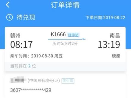 #赣州#南昌#火车票#抢票#抚州,三个软件(12306,携程,飞猪)同时抢票,看看那个软件厉害。你们觉得呢?
