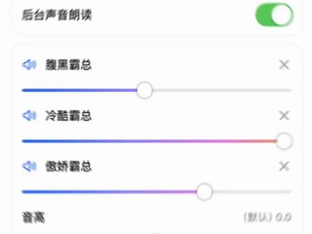 豆包调音教程来啦 #邪神墨然#豆包调音教程 #热点 教程来啦,有需要的宝子自行截图,可以点个赞吗,谢谢啦