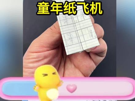 简单几步制作两种纸飞机!#手工 #折纸 #纸飞机