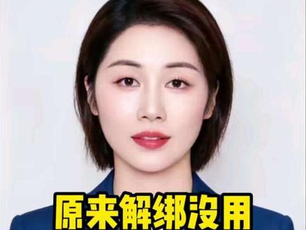原来解绑银行卡没用?真正取消扣款权限在这#银行卡 #解绑 #金融常识 #涨知识