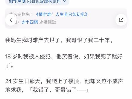 #一念安凉(作者:小尘)#推文超好看小说 #原文已完结 #短篇睡前小说推荐