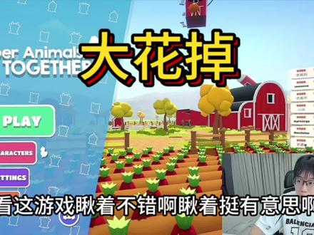 玩游戏破防3次下播#陈泽 #刘军#王逍遥