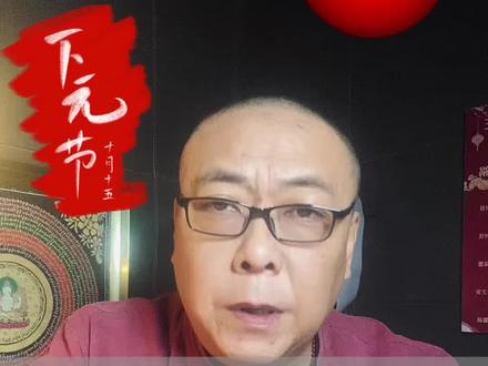 明日下元节,下元遇血月,很难得殊胜,大约在19点前后大部分地区都能看到。#血月#下元节#传统文化#祈福