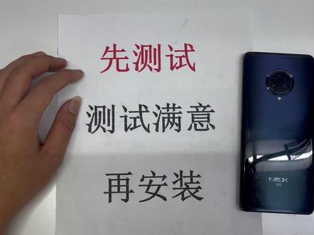 VIVO NEX3拆机更换屏幕总成视频教程 #拆机 #维修 #更换 #屏幕