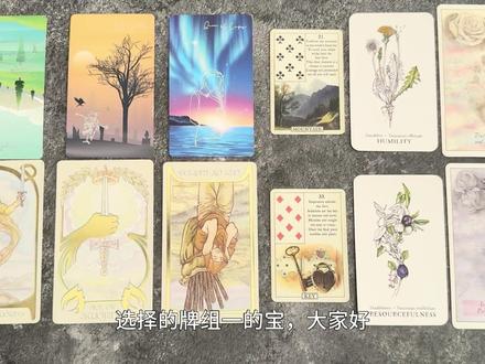 同性vs.异性对你外貌的评价。 #塔罗测试 #塔罗 #星座 #玄学文化 #神秘学知识