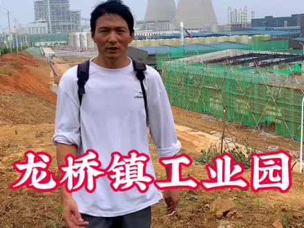 龙桥镇工业园,正在如火如荼的建设中,近距离看一下龙桥发电厂,2座地标高塔到底长啥样?#家乡的变化 #城市建设 #地标建筑 #乡村振兴 #我的乡村生活