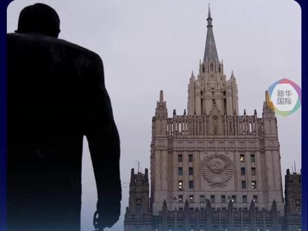 俄外交部再批日本:在周边岛屿部署进攻性武器,对邻国构成严重威胁!(来源:新华国际头条)