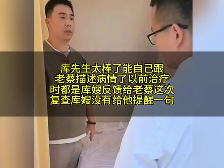 库先生太棒了,能自己跟老蔡医生描述病情了,以前治疗时,都是库嫂反馈给老蔡,这次复查库嫂没有给他提醒一句,全程都是库先生在跟老蔡讲述自己的病情跟症状,看到库先生能走路能交流了,我又想起第一次看到库先生的视频,视频报导称一个消防英雄为救一个小女孩,把自己的防毒面罩让给了小女孩,导致自己中毒,脑部病变,智力倒退至三岁,生活不能自理,先生大义,不顾自身安危,脱下自己的防毒面罩,救人于水火。那时候我便在想,这样做值得吗,为了一个不认识的孩子,自己变成了孩子,自己的家人该怎么办?现在想想,其实不存在值与不值,只因那您骨子里的善良与使命,勇往直前,义无反顾#库先生 #库学辉#库嫂 #消防英雄库学辉