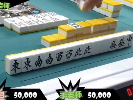 日本麻将大赛:大七星强势宣战!九莲宝灯役满炸裂!超稀有巅峰赛#麻将 #麻将攻略 #麻将技巧