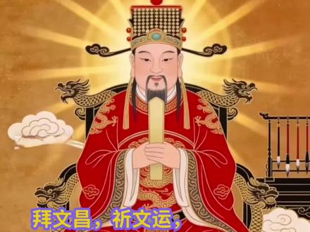 连续拜文昌帝君
拜文昌,祈文运,
护佑我家考生:
难题不卡壳,基础不丢分,
细心再细心,稳定再稳定,
不负日夜苦读,不负心中期许。
#抖音合伙人计划 #2026高考 #文昌帝君 #陪读妈妈