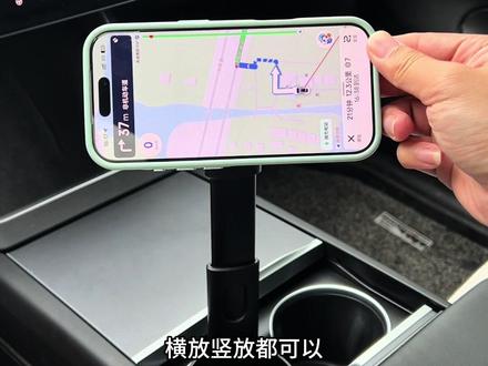 通过卡入水杯槽实现无损安装,支架可伸缩可360度旋转,灵活实用#车载手机支架 #车载磁吸支架 #汽车导航支架 #焕新版modely #手机支架推荐