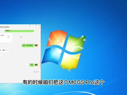 Mcgspro工程文件微信传递后具备只读属性打不开怎么办?#mcgspro #自动化林工 #昆仑通态触摸屏