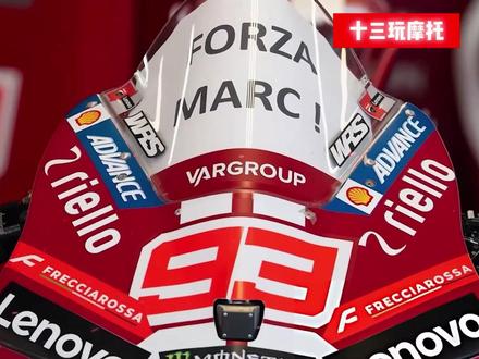 马奎斯时代终结?宿敌罗西公开点评!MotoGP再无巨星! #motogp #杜卡迪 #马奎斯 #罗西 #motogp赛事
