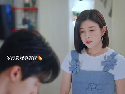 李雾都快碎了!#陈妍希 #周柯宇