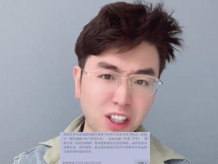 这位大神也太惨了,新书被爆跟别人的小说设定相似,情节相似,新书只能是推倒重写了!