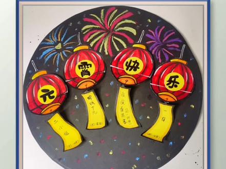 快来猜灯谜哦~答对有表扬😜#热门 #猜灯谜 #元宵节主题画 #元宵节快乐 #创意美术 #传统节日