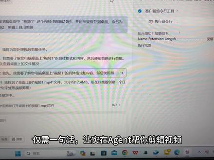 仅需一句话,就可以让Ai帮你剪辑桌面的视频
#实在agent 国产版#openclaw #agent
