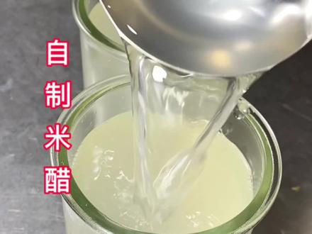 传统米醋做法.改进版.做岀来更好.学会了.家里面的醋就不用买了#美食分享 #纯粮酿造 #老手艺 #新农人计划2023
