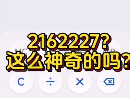 2026春晚邓男子《惊喜定格》-数字预言魔术解析#春晚 #邓男子 #魔术解析 #惊喜定格