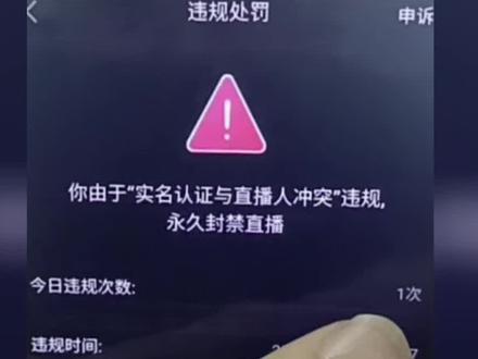 账号被永久封禁,如何注销老号认证新号 #短视频运营 #账号被封禁了怎么办 #如何实名认证新号 #深圳抖音培训