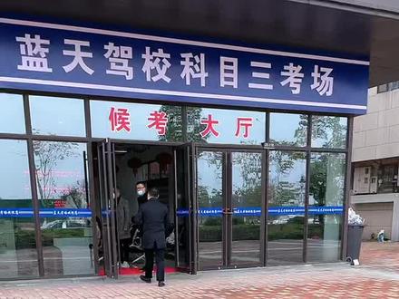 2023第一场科目三考试直播#科目三考试 #科目三 #科三考试