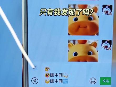你怎么知道我换华为畅享90了?😎升级鸿蒙7发现,删中间文字Emoji竟能合体!你们的长啥样?#华为畅享90 #用鸿蒙的亿点理由 #手机隐藏功能 #苹果 #数码科技