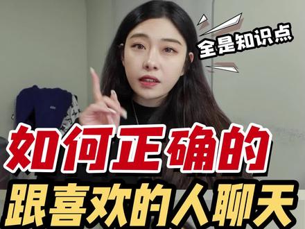 跟喜欢的人聊天的万能公式!让TA瞬间上头! #情感 #搞笑 #吐槽 @DOU+小助手