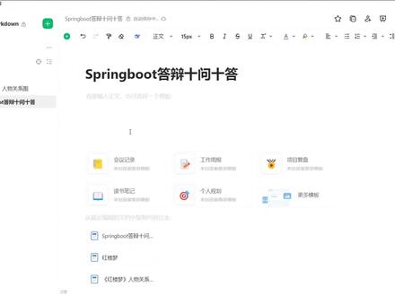 计算机专业答辩中常见的一些问题及怎么回答,当然问的远远不止这些,具体还要结合自己的项目,这个可以当做参考,最后祝大家都顺利毕业。
#计算机专业 #毕业答辩 #Java