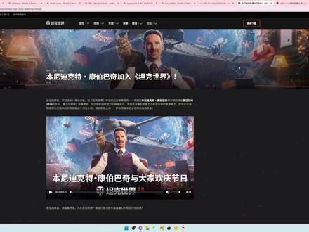 圣诞车辆介绍,消息再探再报 #坦克世界