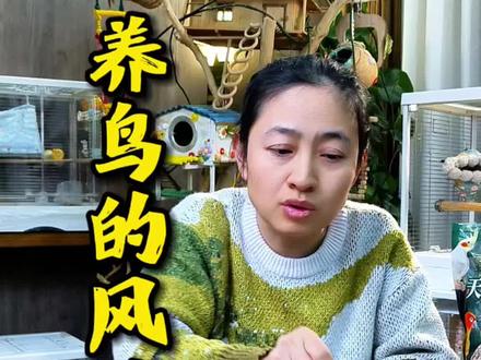养鸟有一个潜在健康隐患。 对于有些人来说,养鹦鹉并不是注意卫生就没事了#鹦鹉过敏 #养宠物过敏 #过敏 #养鹦鹉的第一课 #养鹦鹉注意事项