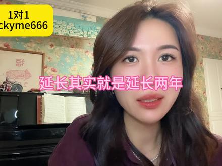 新政延迟实际延迟多久?
#社保知识