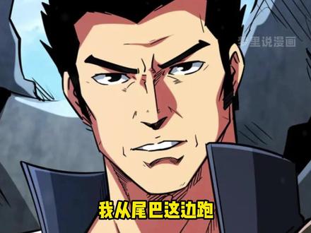 大义凛然的陈燃，居然是一个小人 #有声漫画 #漫画解说 #超级神基因