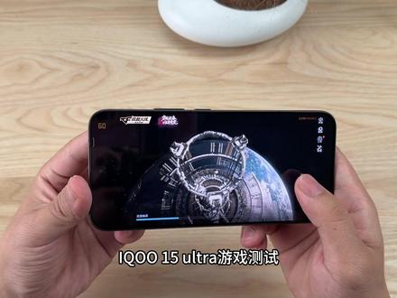 最考验IQOO15ultra的游戏!CF手游!结果居然... #IQOO15ultra#抖音acg新春会#钢化膜 #年味满满 #cf手游 #游戏破壁计划 #奇趣贺岁