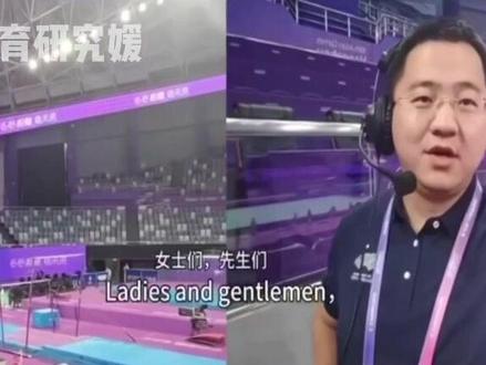 杭州亚运会进行时
英文主播竟是广州语文老师#杭州亚运会 #杭州 #亚运会 #英文