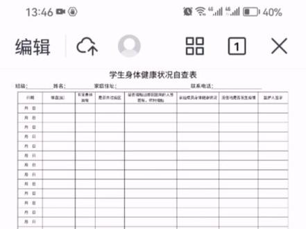 阿里云盘里的内容如何分享才能打印