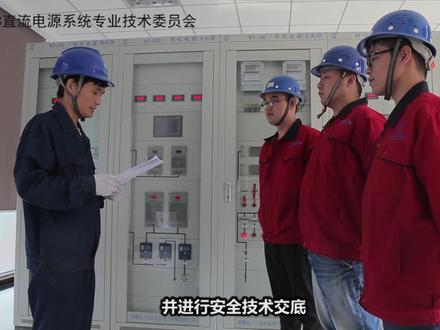 蓄电池充放电试验过程介绍