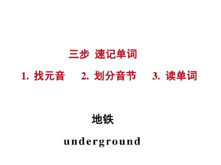 教你快速记单词 #英语 #英语启蒙 #学霸