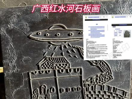 红水河石板画谁来解读