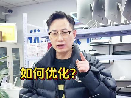 #二手笔记本 Edge浏览器如何设置优化#电脑知识 #电脑优化 #干货分享 #成都二手电脑