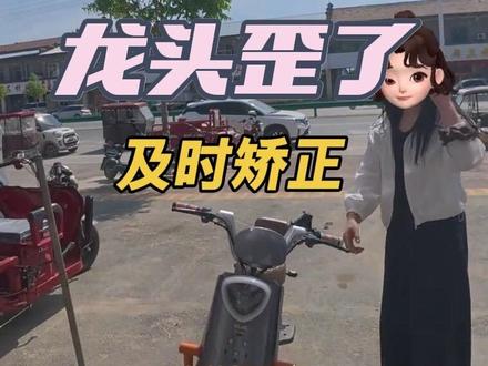 电动车龙头摔歪老师傅教你一招,第一视角沉浸式体验维修的一天#电动车维修 #电动车 #解压 #修车 #北关亚南修车记