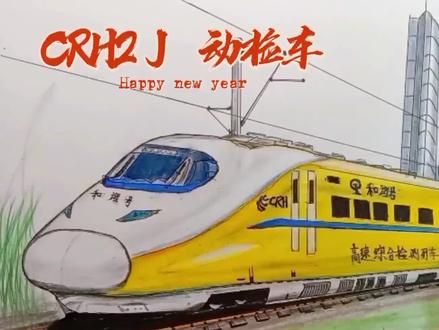 画这列最有故事的动车 ,它是由7.23事故车改装而来#画画 #动车 #和谐号 #内容启发搜索 #绘画过程