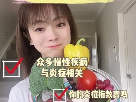 13种抗炎消炎的食物