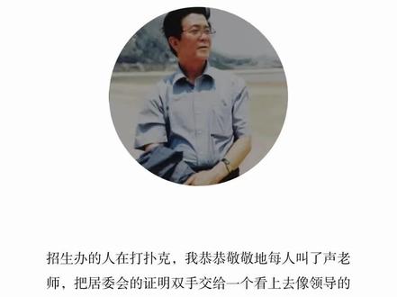 你对的羞辱会焚尽我的卑贱#安永全 #我的高考 #读书