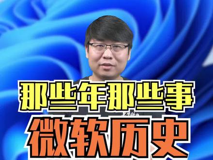 下饭视频,慢慢看哦~#电脑 #微软 @抖音小助手