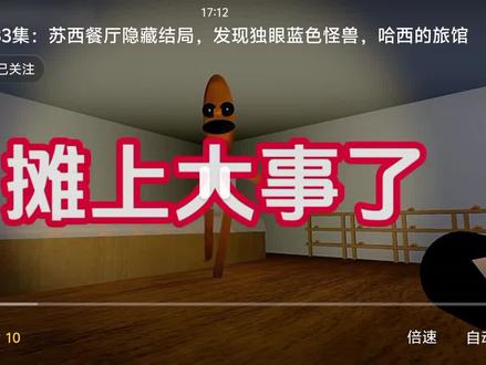 二狗子游戏达人苏西系列:33集